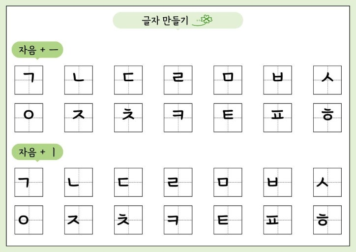 Hangul (한글)