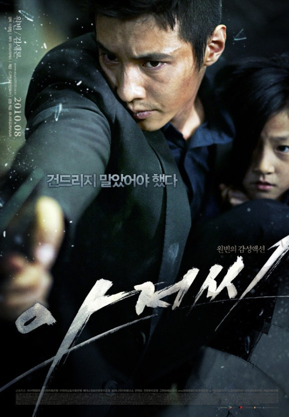아저씨 The Man from Nowhere (2010)