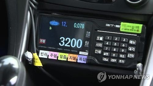 The Taxi Meter "Forget"