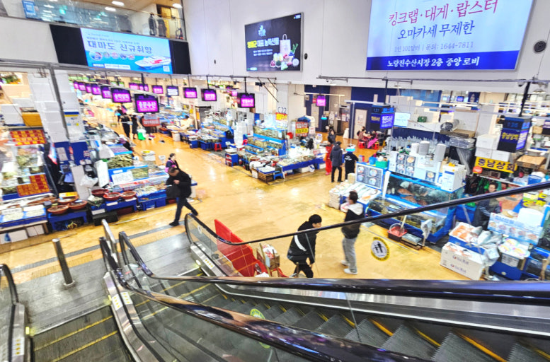 Noryangjin Fish Market (노량진수산시장)