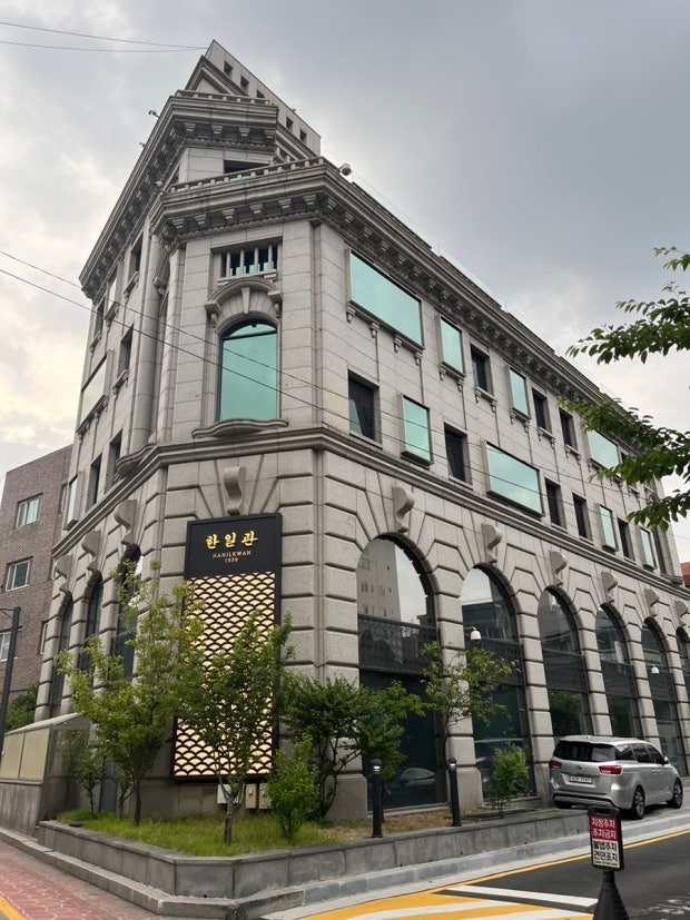  Hanilkwan (한일관)