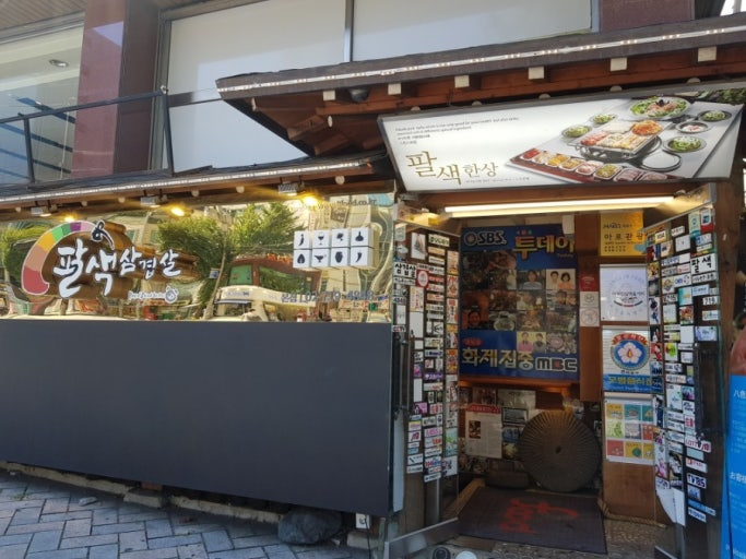 Palsaik Samgyeopsal (팔색삼겹살)