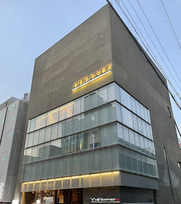  Jungsik (정식)