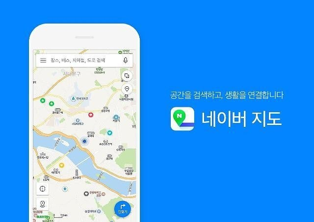 Naver Maps 
