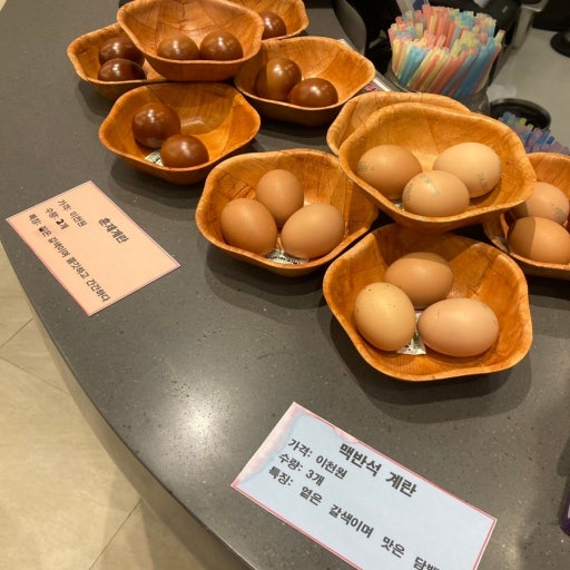Gyeran (계란)