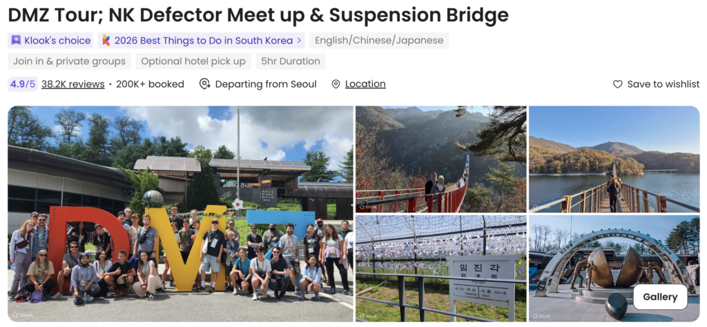 DMZ Tour