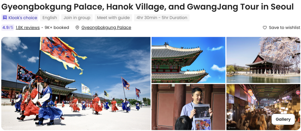 Gyeongbokgung palace