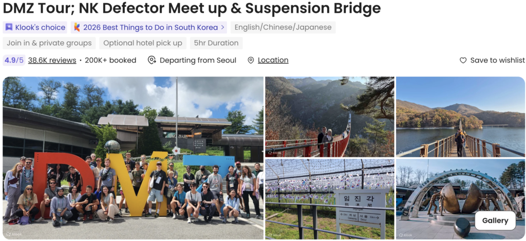 dmz tour