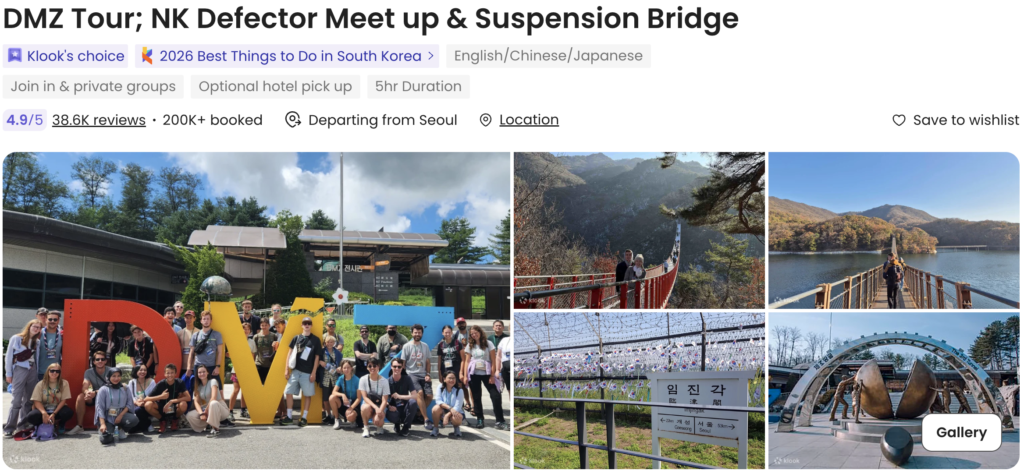 dmz tour