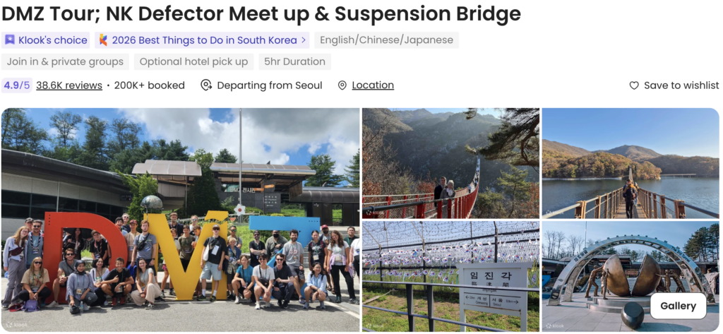 dmz tour