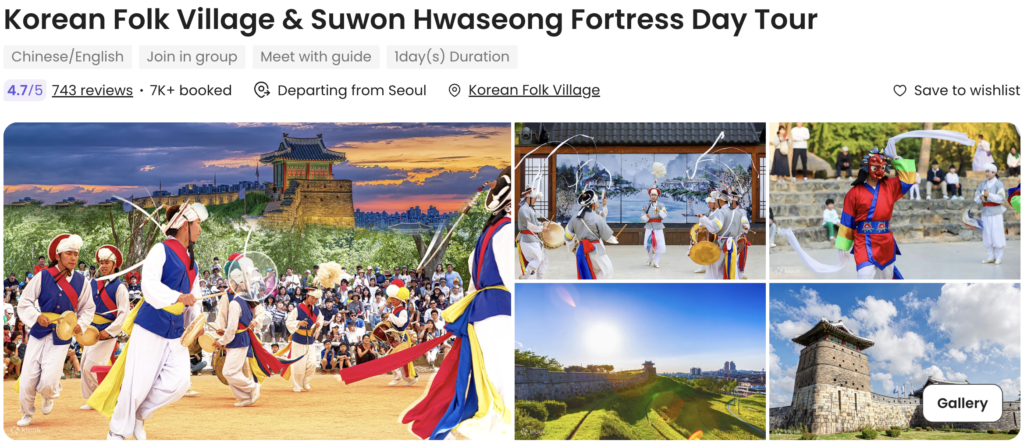 korean folk village