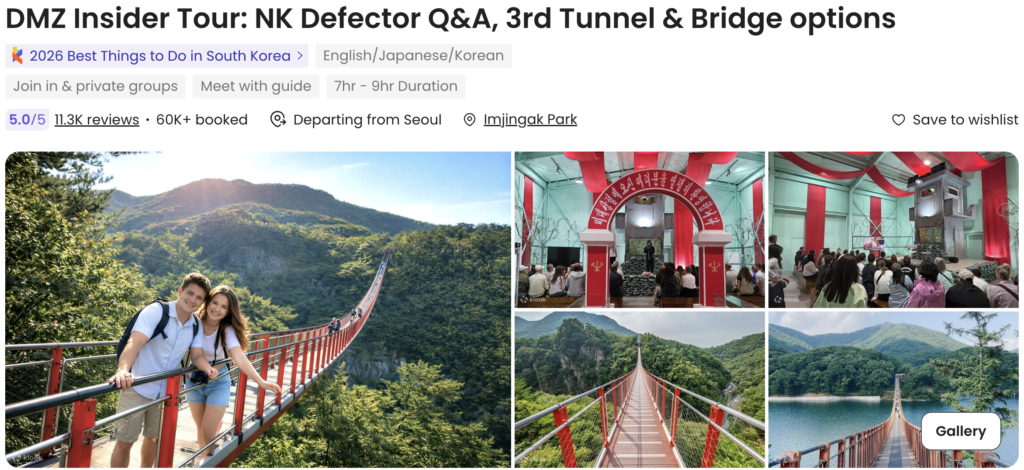 DMZ insider tour